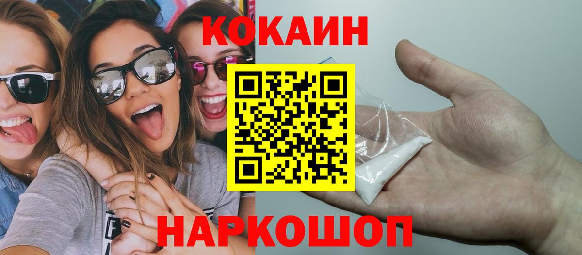 КОКАИН Columbia Ярцево