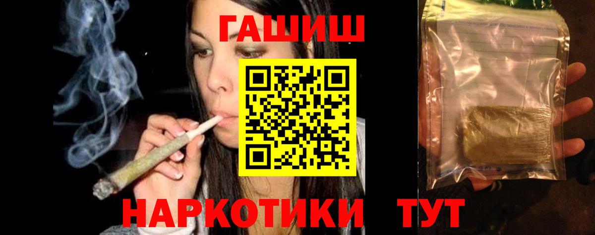 ГАШ Premium  Вход с VPN  Ярцево 