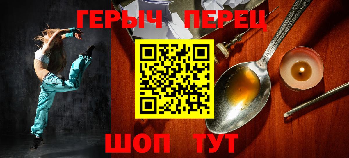Ярцево  ГЕРОИН VHQ  Вход с VPN 