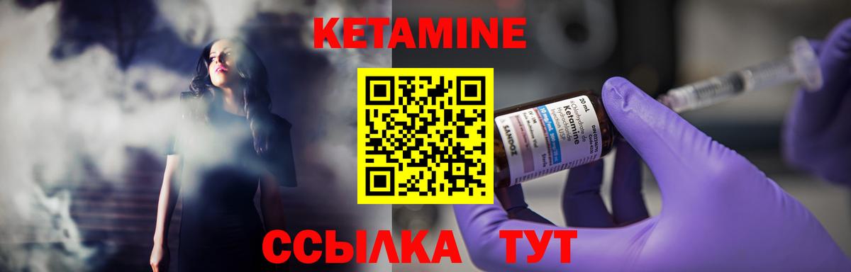 Ярцево  Кетамин VHQ  Вход с VPN 