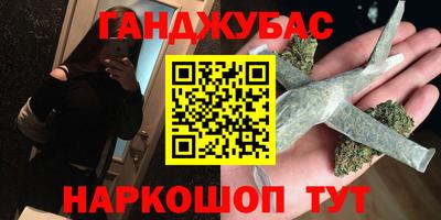 марихуана Будённовск