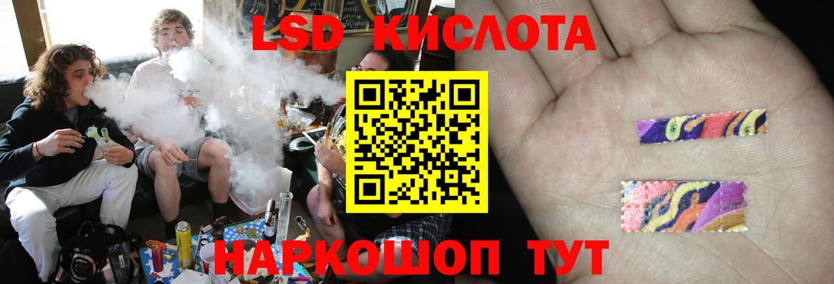 Лсд 25 экстази кислота Ярцево