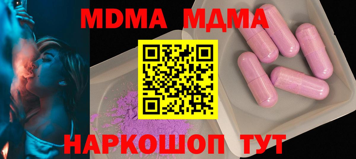 Ярцево  MDMA crystal  Вход с VPN  MDMA VHQ 