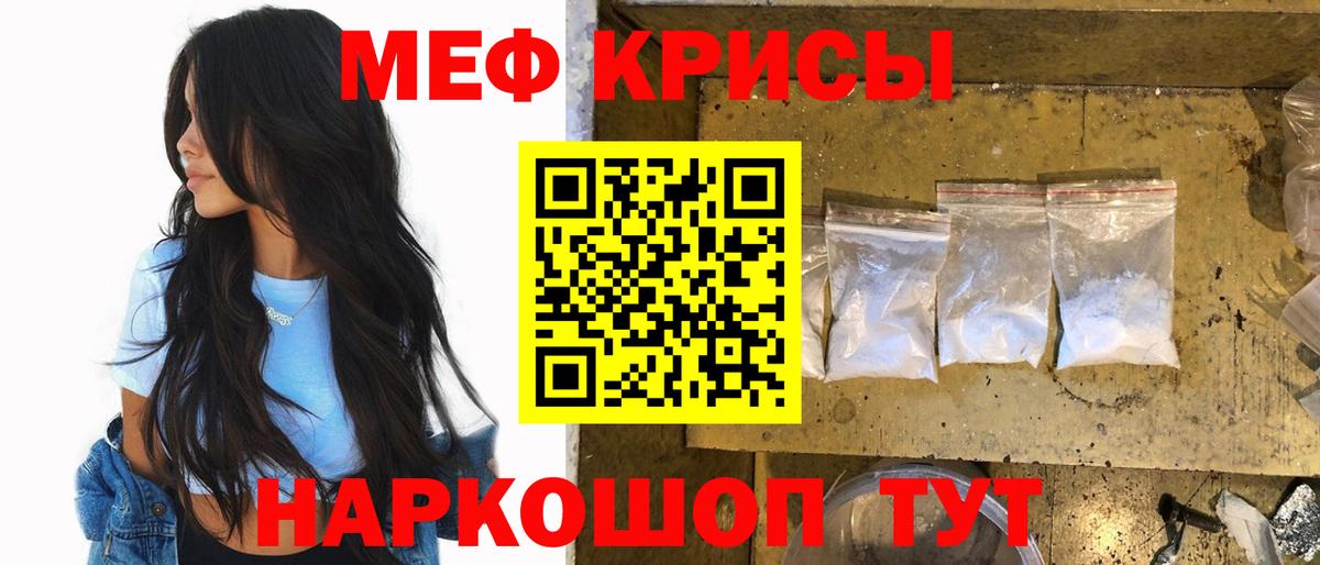 Меф кристаллы  Вход с VPN  МЯУ-МЯУ VHQ  Ярцево 