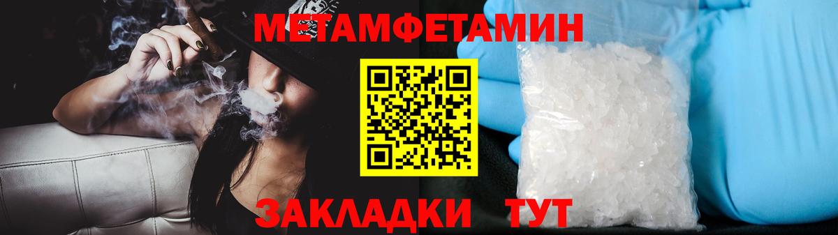 Метамфетамин витя Ярцево