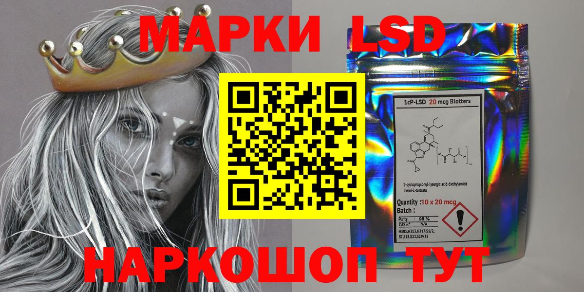 Ярцево  Марки 25I-NBOMe 1500мкг  Марки 25I-NBOMe  Вход с VPN 
