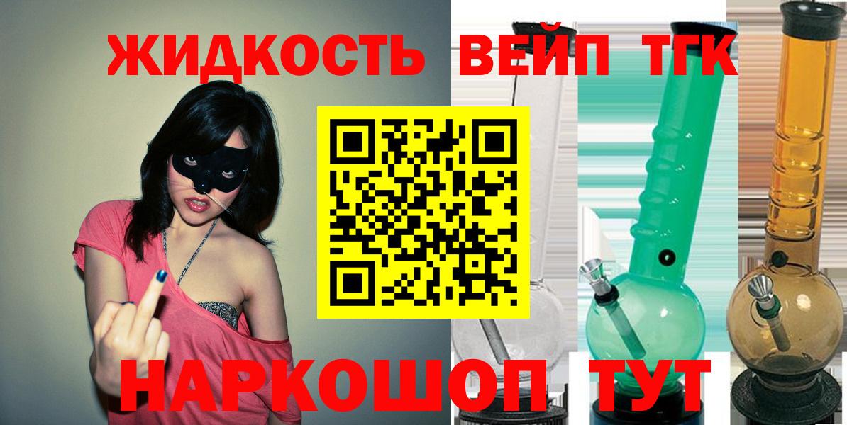 ТГК Wax  Дистиллят ТГК вейп с тгк  Вход с VPN  Ярцево 