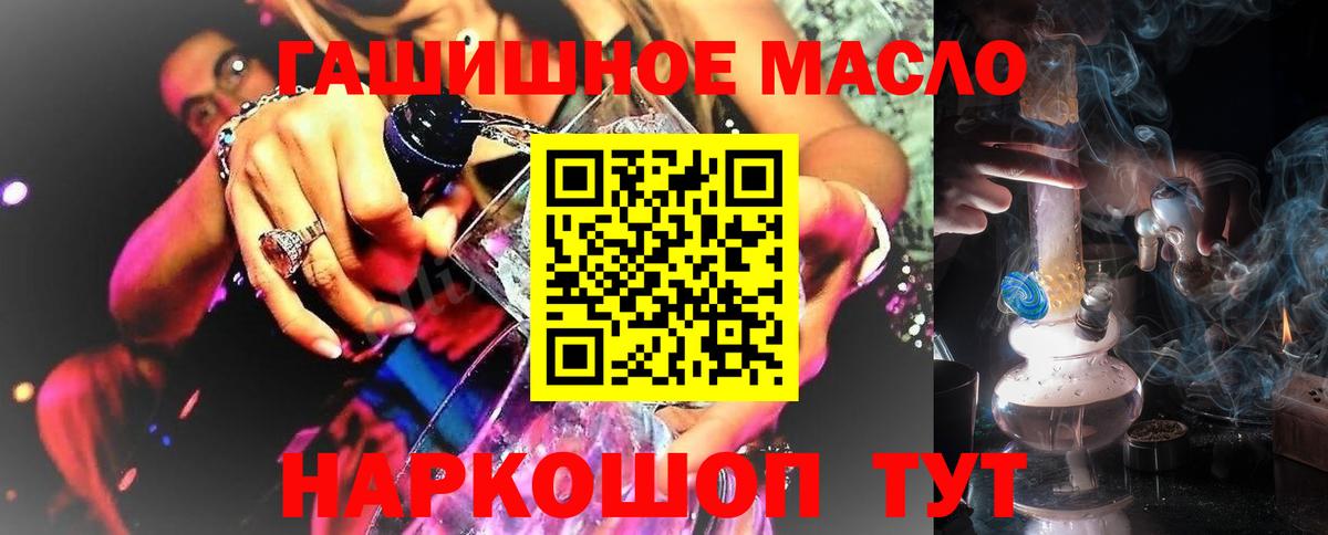 Дистиллят ТГК гашишное масло Ярцево